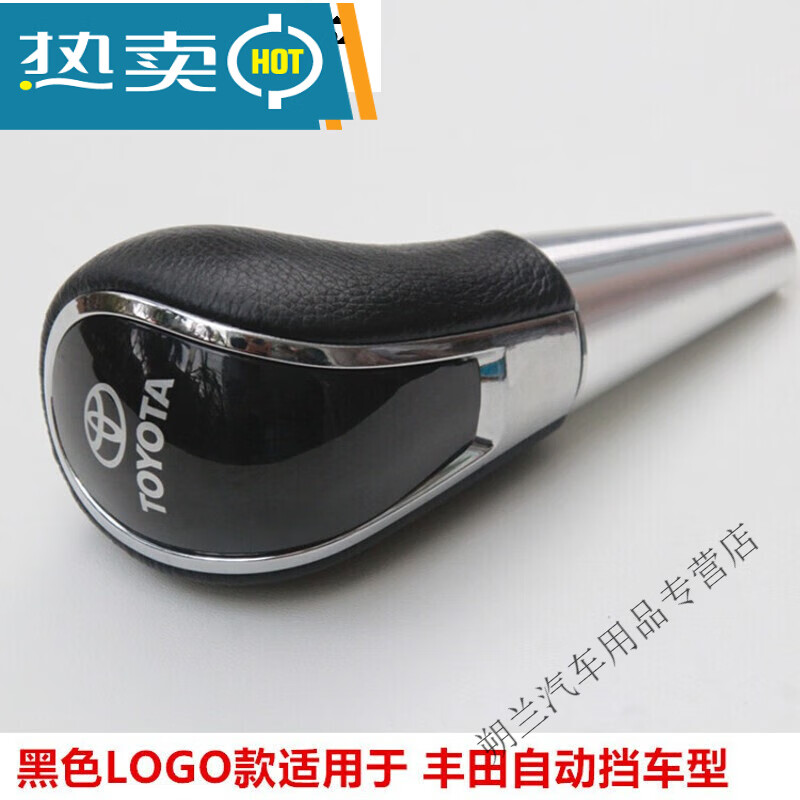 联木惠适用于 丰田RV4个性改装档把头 荣放RAV4自动09-19款怎么样,好用不?