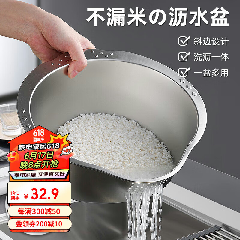 维艾（Newair）304不锈钢沥水篮多功能淘米神器洗米筛水果盘家用厨房专用洗菜盆