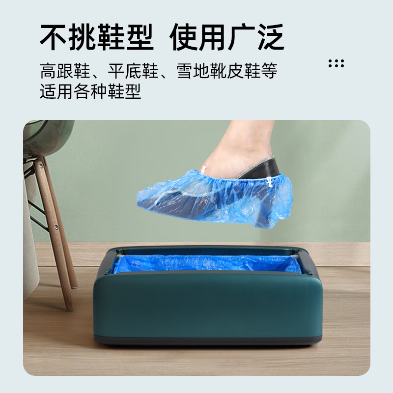 LYSHIYI热销款全自动鞋套机家用家庭清洁一次性脚套鞋膜机 【加厚防滑】鞋套100不含鞋套机
