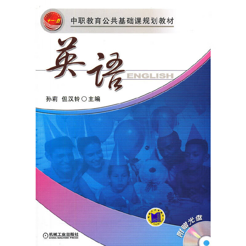 【正版现货】英语含1CD正版