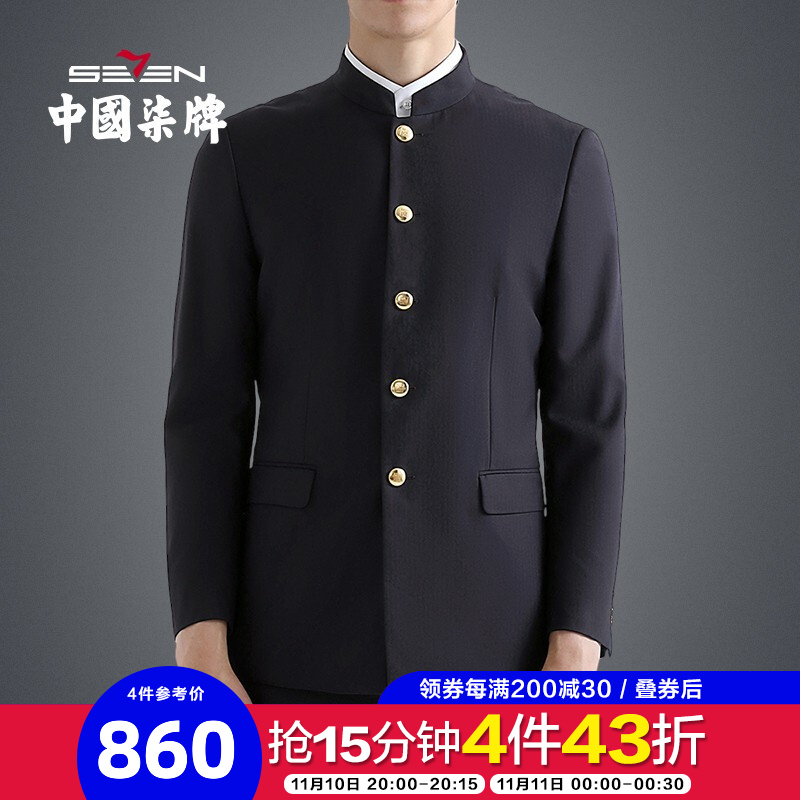 【中华立领】柒牌男装中山装西服套装男秋冬季新款中国风商务正装礼服