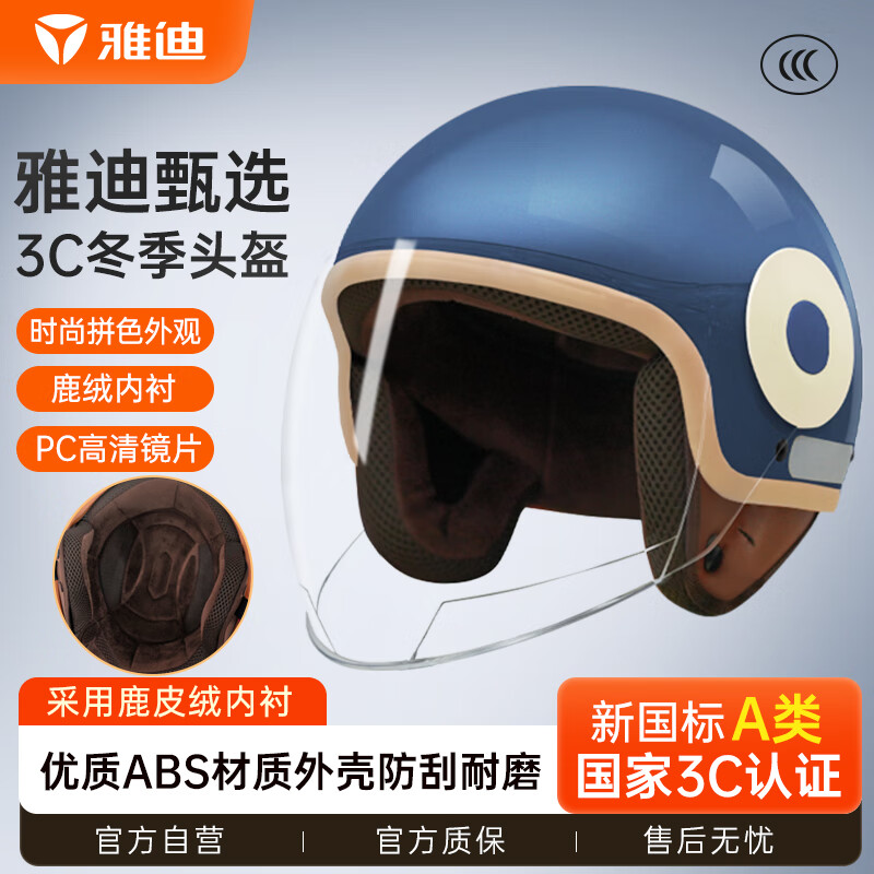 近期电动车头盔的价格走势|电动车头盔价格历史