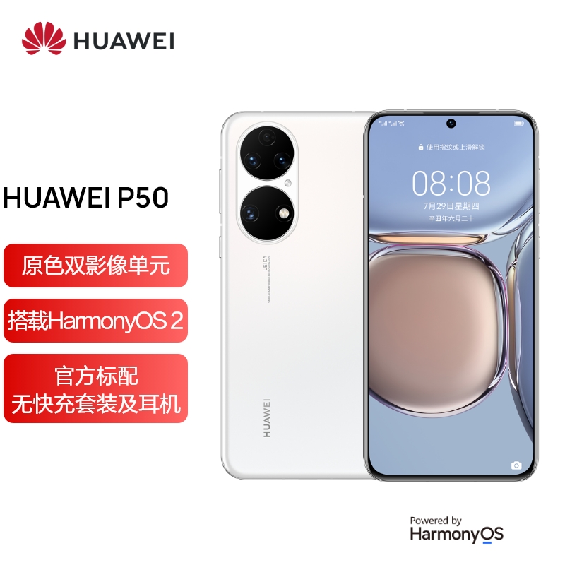 HUAWEI P50 骁龙888 4G全网通 原色双影像单元 HarmonyOS 2 万象双环设计8GB+256GB雪域白华为手机