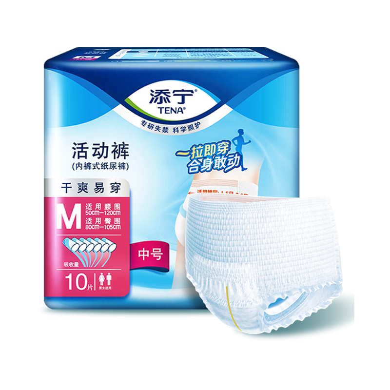 购买JD商品，价格走势不容错过！|在网上购物怎么查尿裤历史价格的