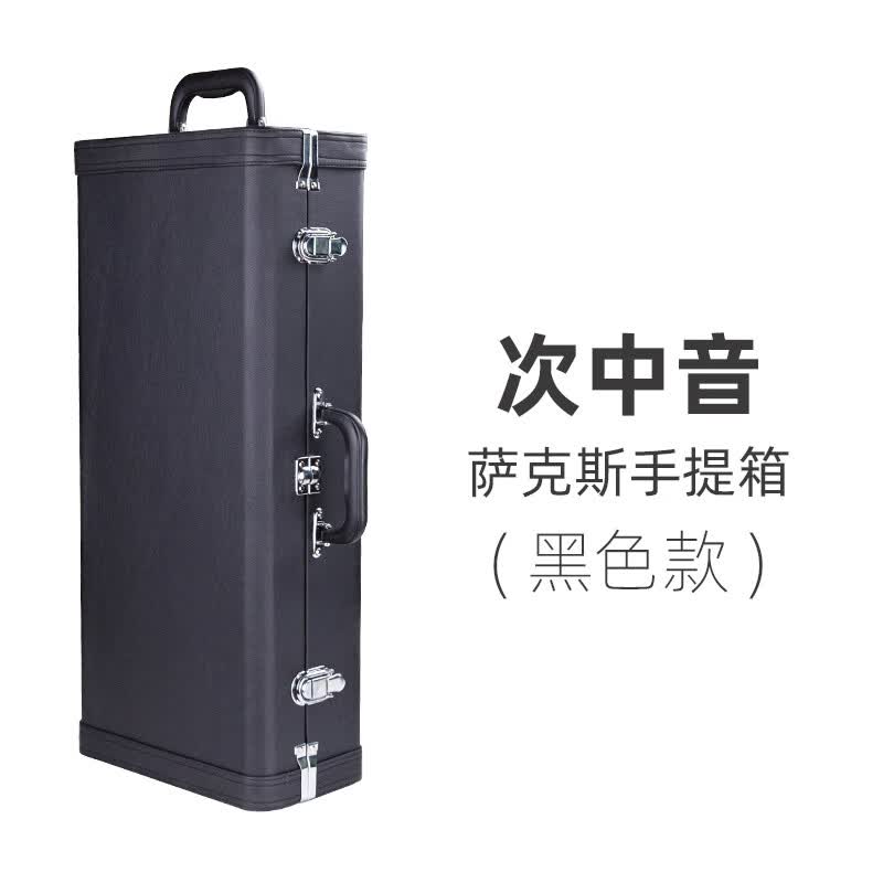 羽调降eb调中音次中音萨克斯风手提箱乐器背包便携式随行手提箱子硬盒 次中音萨克斯黑色手提箱怎么看?