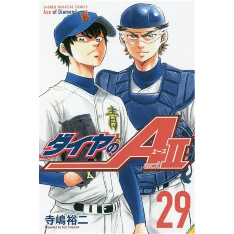 ダイヤのA act2(29)