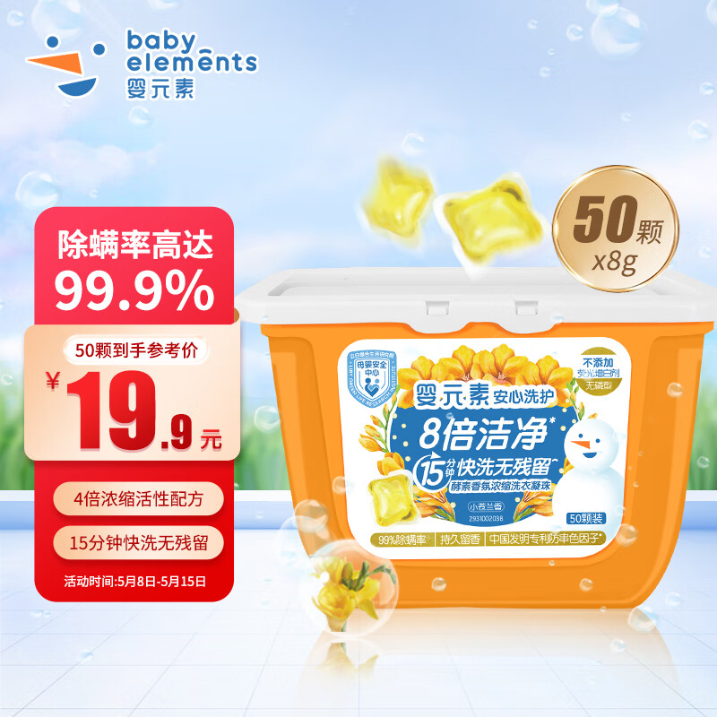 手机怎么看洗衣液皂价格曲线|洗衣液皂价格历史