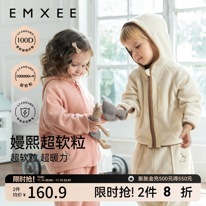 嫚熙（EMXEE）童装秋冬新款上衣男女童抗静电摇粒绒连帽外套宝宝保暖上衣 奶油白 90cm