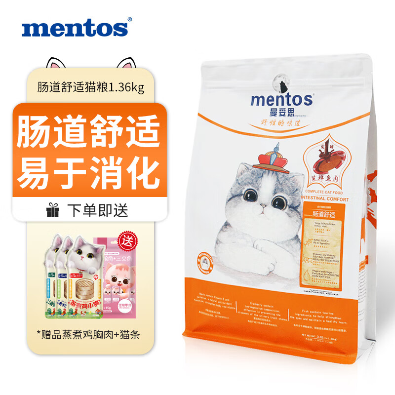 曼妥思冻干猫粮1.