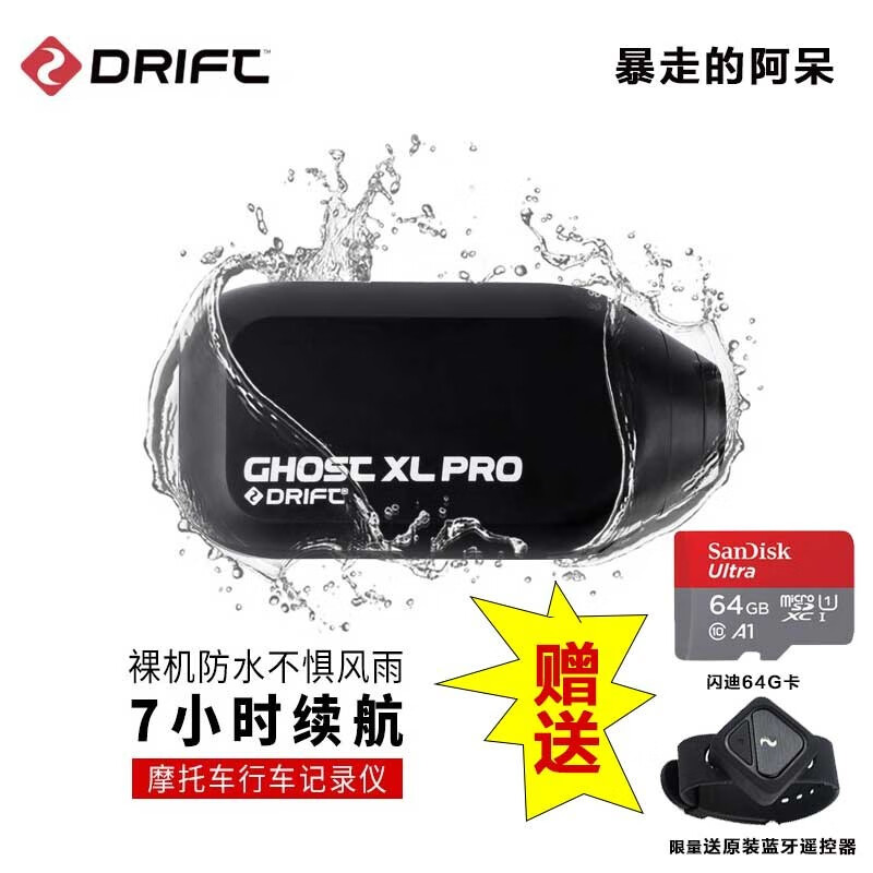 风云客DRIFT XL Pro 4K高清运动相机摩托车行车记录仪自行车防抖 官方套餐 终身镜片换新 黑色
