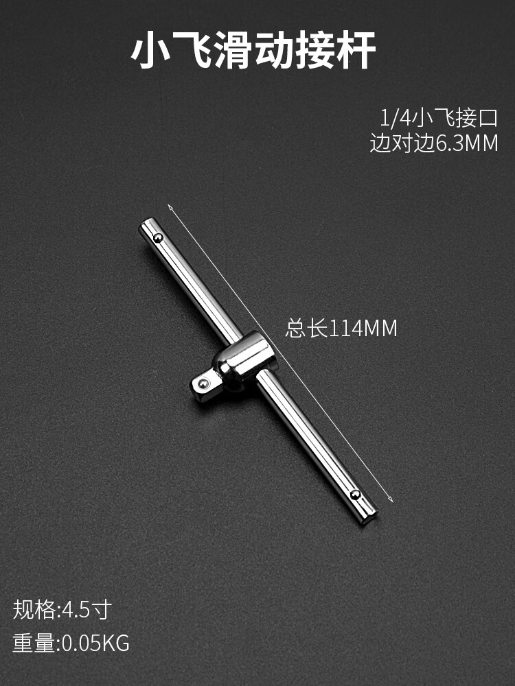 smvp滑杆套筒滑行杆短接杆套筒扳手滑竿加力杆1/2大飞滑动杆加力管 1