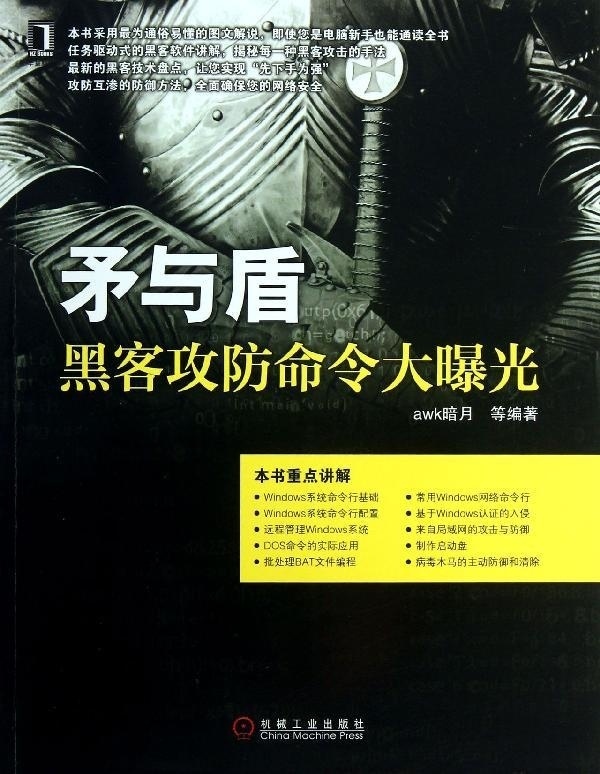 矛与盾【正版图书】