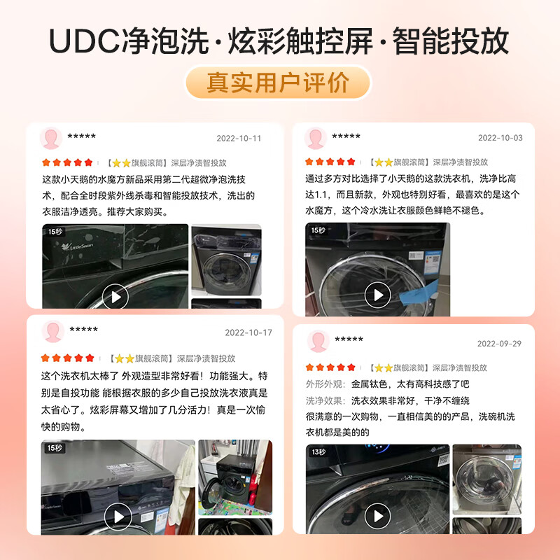 小天鹅TG100UTEC洗衣机怎么样?好不好？评价很好吗