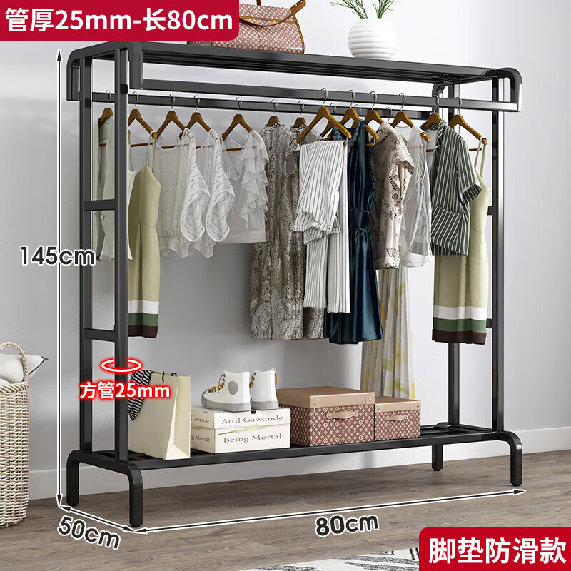 家用衣架晾衣架可移动室内置物架子加粗加厚 经典黑80长加粗25mm管径