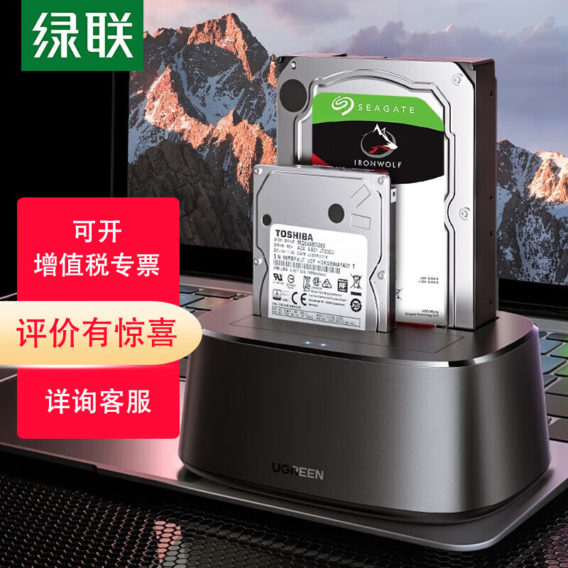 绿联（UGREEN）SATA串口笔记本台式机外置硬盘座2.5/3.5英寸硬盘底座 USB3.0移动硬盘盒子 70442