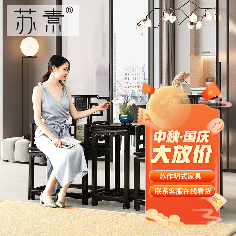 苏素红木家具紫光檀（学名：东非黑黄檀）太师椅三件套风光和雅主人椅靠背茶椅子 风光和雅太师椅组合 三件套高性价比高么？