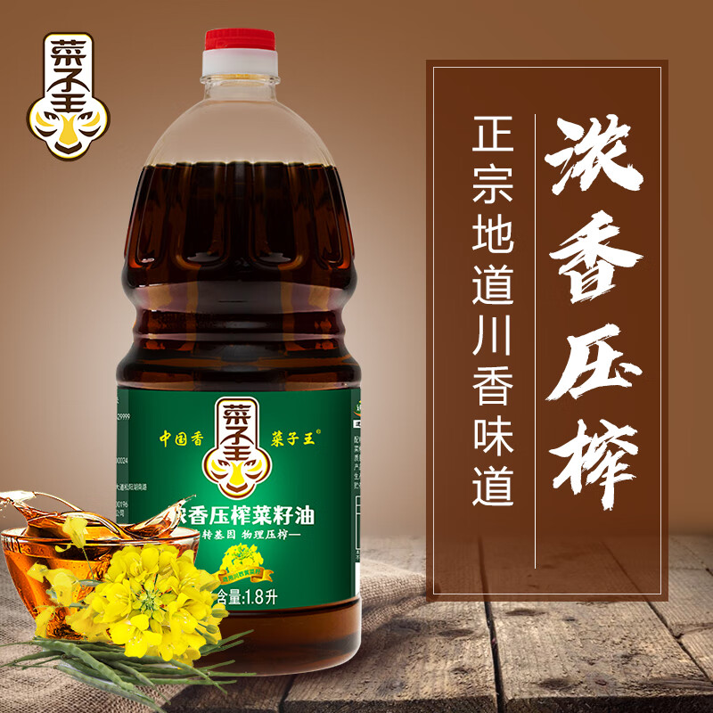 食用油历史价格价格查询|食用油价格比较