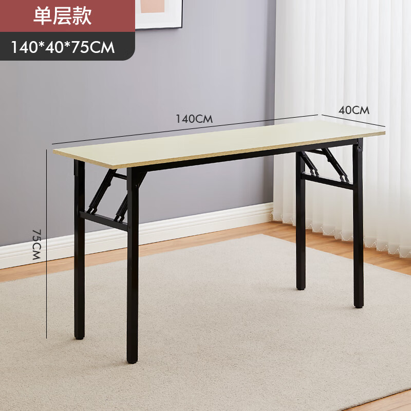 简性（JIANSING）简易折叠桌子培训桌长方形户外便携学习书桌长条桌可折叠 单层140长40宽75高两张起发