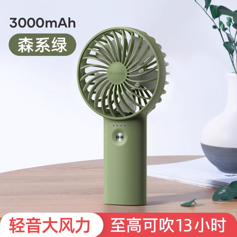 羽博手持風(fēng)扇便攜隨身可愛迷你usb充電風(fēng)扇大風(fēng)力夏天桌面風(fēng)扇可拆洗 深系綠【可調(diào)檔+可拆洗】 3000mAh