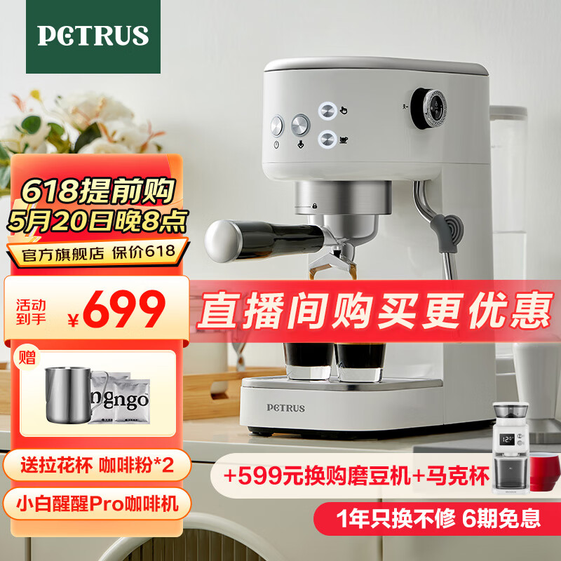 柏翠（petrus）意式咖啡机半自动小型家用办公室用浓缩蒸汽打奶泡 小白醒醒 PE3366 节日礼物 升级款PE3366Pro