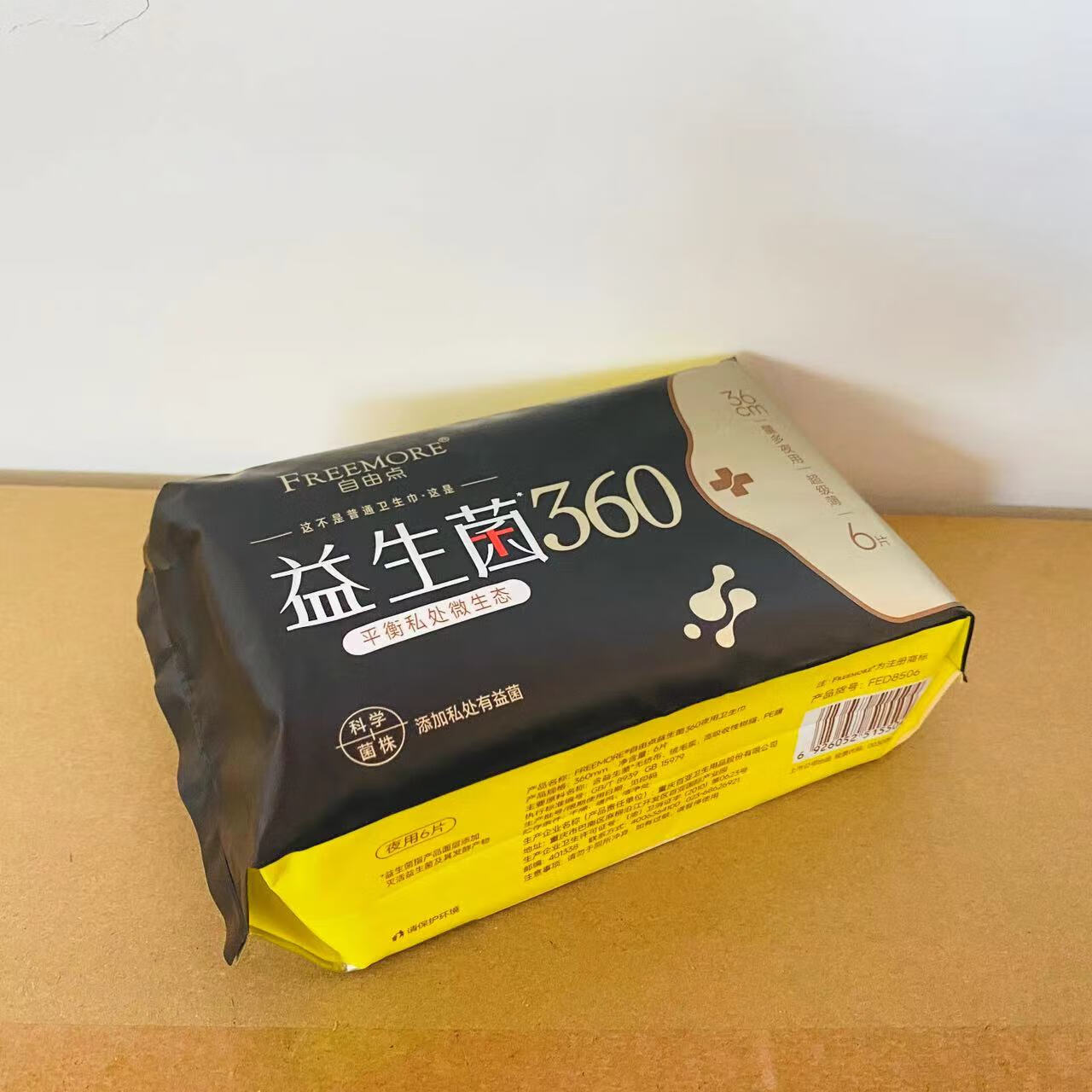 自由点益生菌360mm夜用卫生巾6片私护清爽洁净加长防漏学生超值姨妈巾 夜用加长 360mm 24片