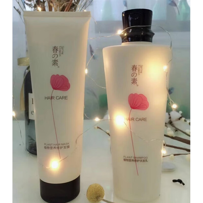 韩芭莎(hanbasha)春素洗发水护发素套装轻素植物洗护梓皙氨基酸护发膜