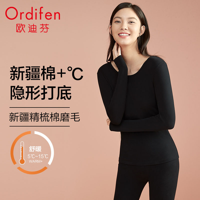 欧迪芬（Ordifen）商场同款打底衫女新疆棉圆领舒适打底蓄热秋衣秋裤保暖套装 黑色 XL