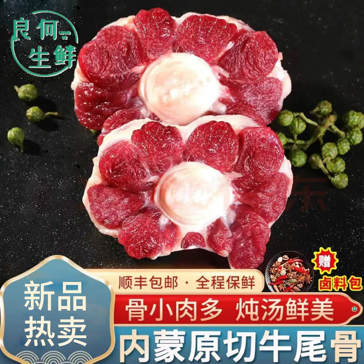 麸食哩内蒙古 原切牛尾骨 新鲜牛尾巴 整根切块 宝宝煲汤牛骨 散养