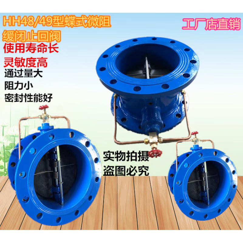 泥之昕hh48/49x微阻缓闭蝶式止回阀dn50 65 80 100 125 150 200 2