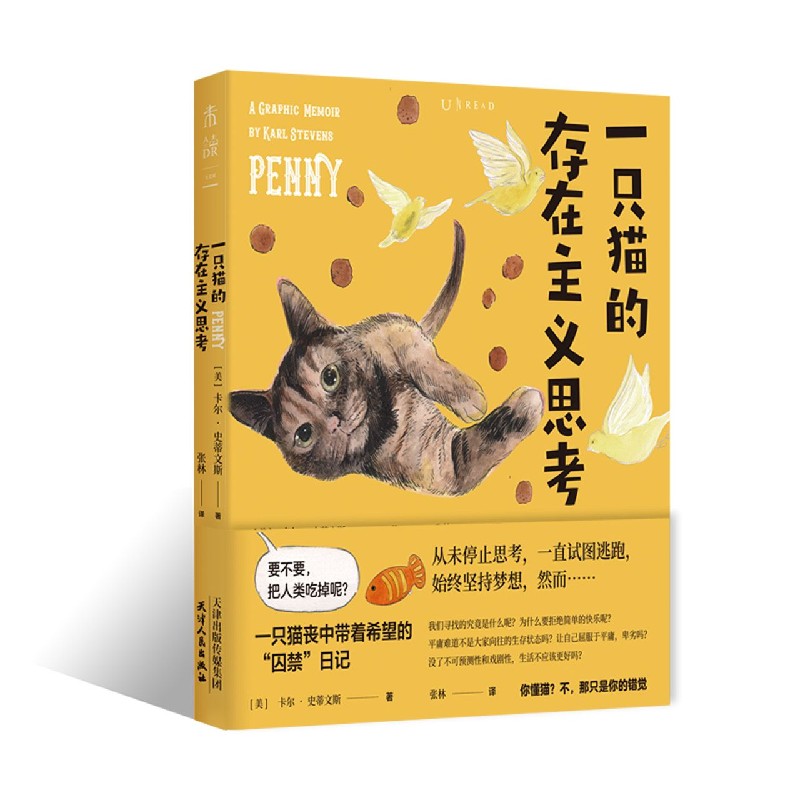 一只猫的存在主义思考
