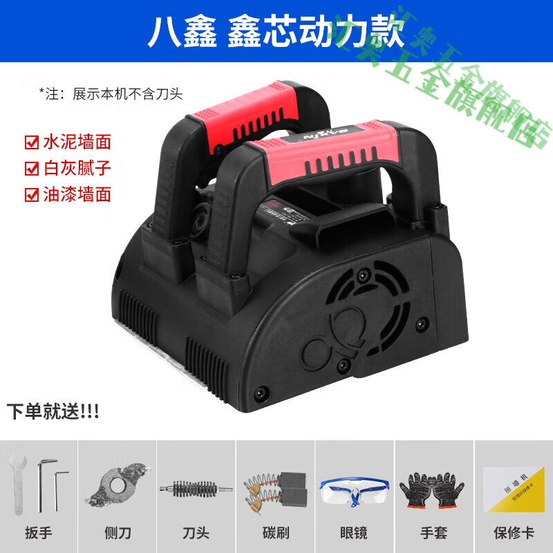 铲墙机刨墙机旧墙翻新铲腻子神器铲墙皮工具家用墙面铲灰 【八鑫黑色