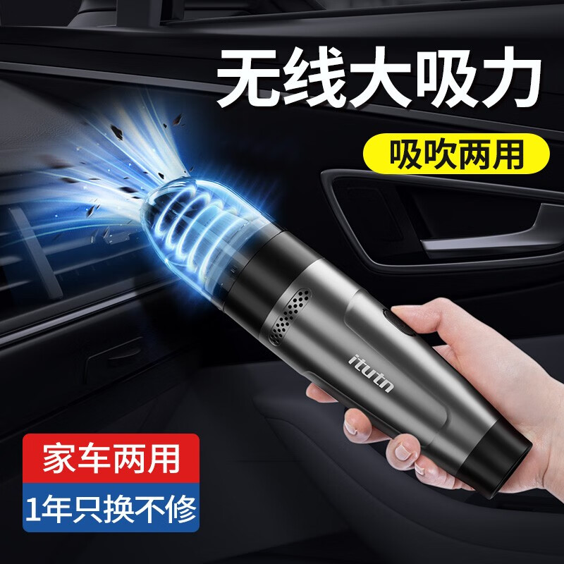 车载吸尘器价格走势及推荐|看车载吸尘器价格涨跌软件