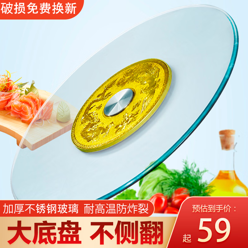 兰俊达餐桌转盘钢化玻璃家用旋转底座桌面酒店圆台面圆歺桌转台圆桌