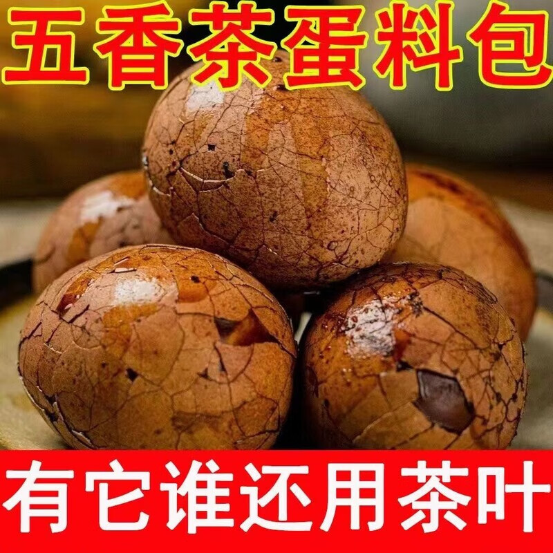 春真堂茶叶蛋料包茶蛋料卤料包香卤蛋调料煮蛋调料卤鹌鹑鸡蛋 茶叶蛋料 5大包：【内含40小包】香味浓郁