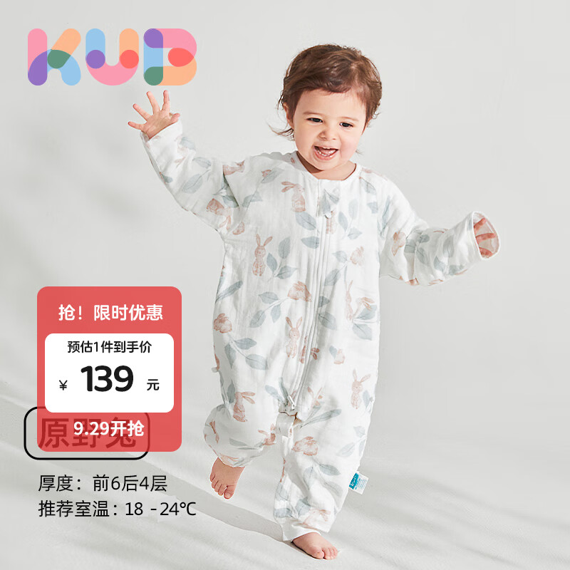 可优比（KUB）婴儿睡袋秋季款 宝宝儿童防踢被四季通用分腿睡袋恒温-原野兔80码怎么看?