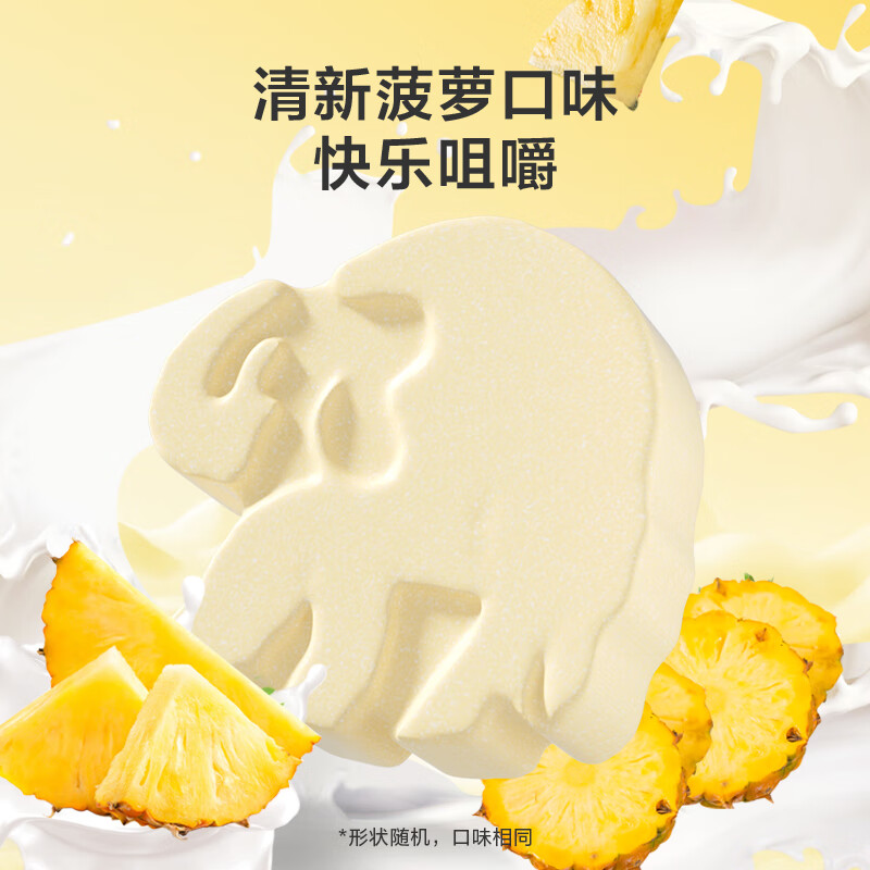 京东京造 4-10岁多种维生素矿物质咀嚼片（菠萝味）儿童少年营养饮食补充B族维生素C钙铁锌硒益生元