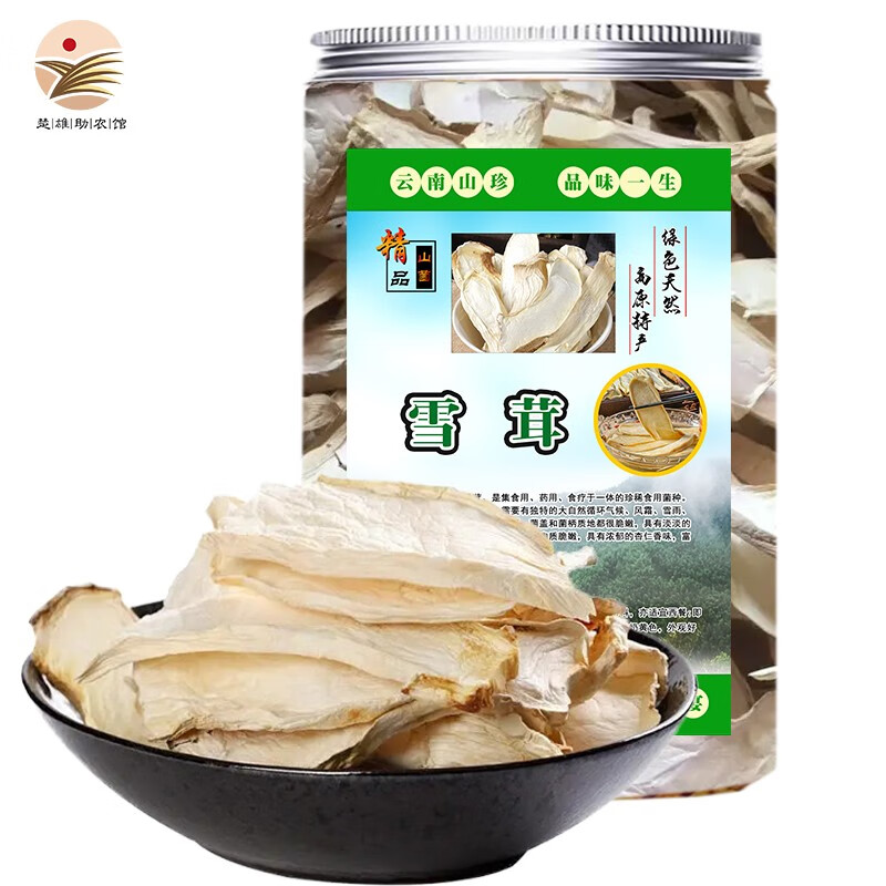 滇味十足(dianweishizu 云南雪茸菌菇南北干货火锅食材山珍菌菇