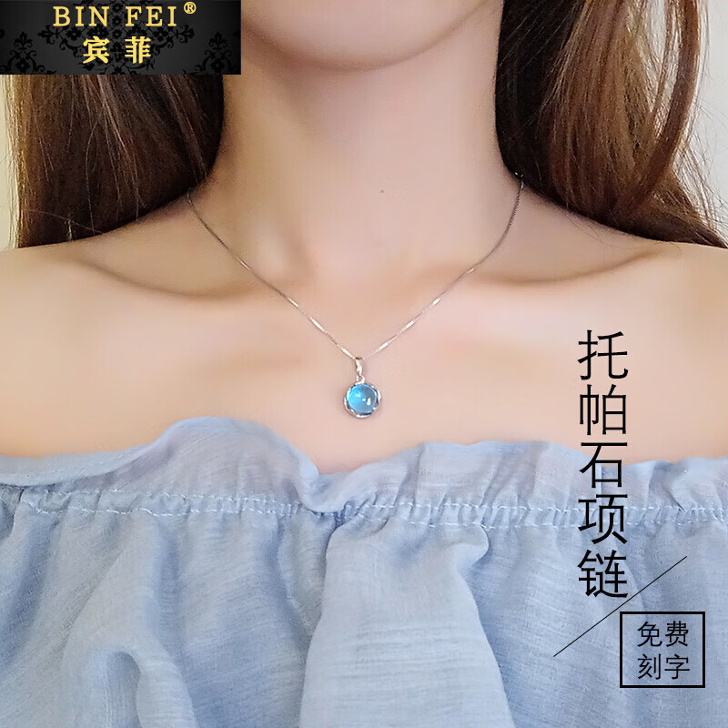 蓝宝石项链排名前十(蓝宝石项链哪个品牌的性价比高)