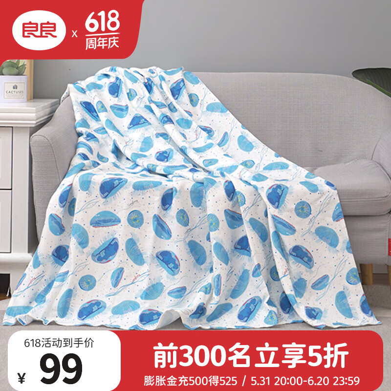 良良（Liangliang）婴幼儿纱布盖毯竹纤维宝宝儿童空调被 夏季薄被 精灵蓝·单条装【120*120cm】 纱布盖毯