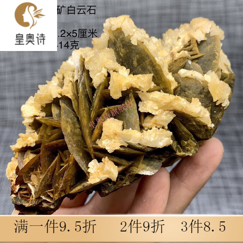 皇奥诗(huangaoshi)镜铁矿白云石 矿物晶体矿石标本原石宝石奇石摆件