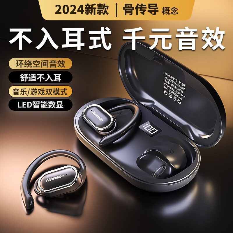 纽曼【柏林之声】LY12PLUS骨传导概念蓝牙耳机挂耳式开放式不入耳无线运动跑步降噪耳机适用苹果华为黑