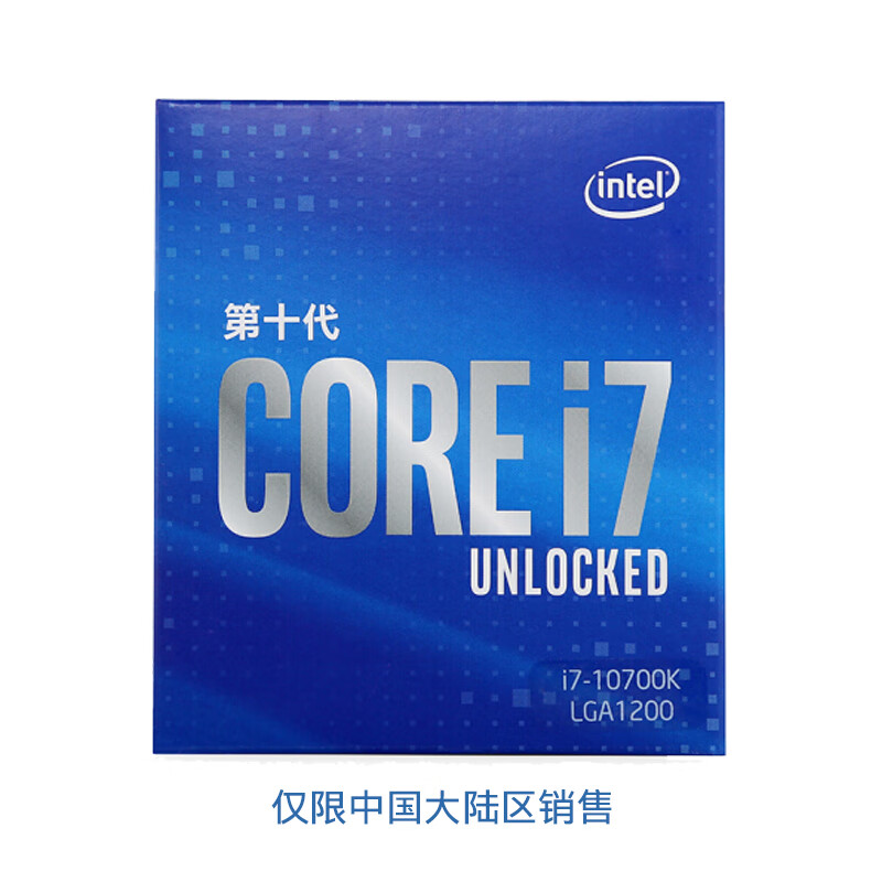 英特尔（Intel）i7-10700K 8核16线程 盒装CPU处理器