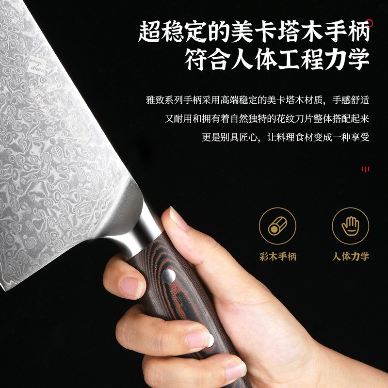 南方兄弟67层大马士革钢菜刀VG10厨刀切片刀三德刀专业料理切肉刀锋利刀具 水果刀（配刀鞘）