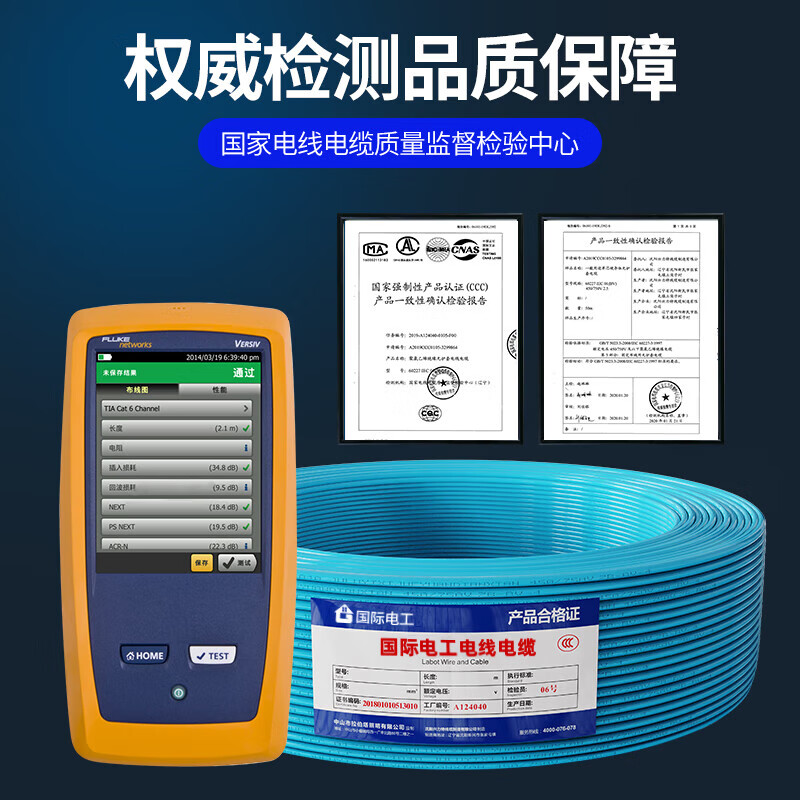 国际电工电线电缆线电源线铜芯家用BV2.5/4/6平方单股铜线电线国标单芯线 红色BV10平方【5米】