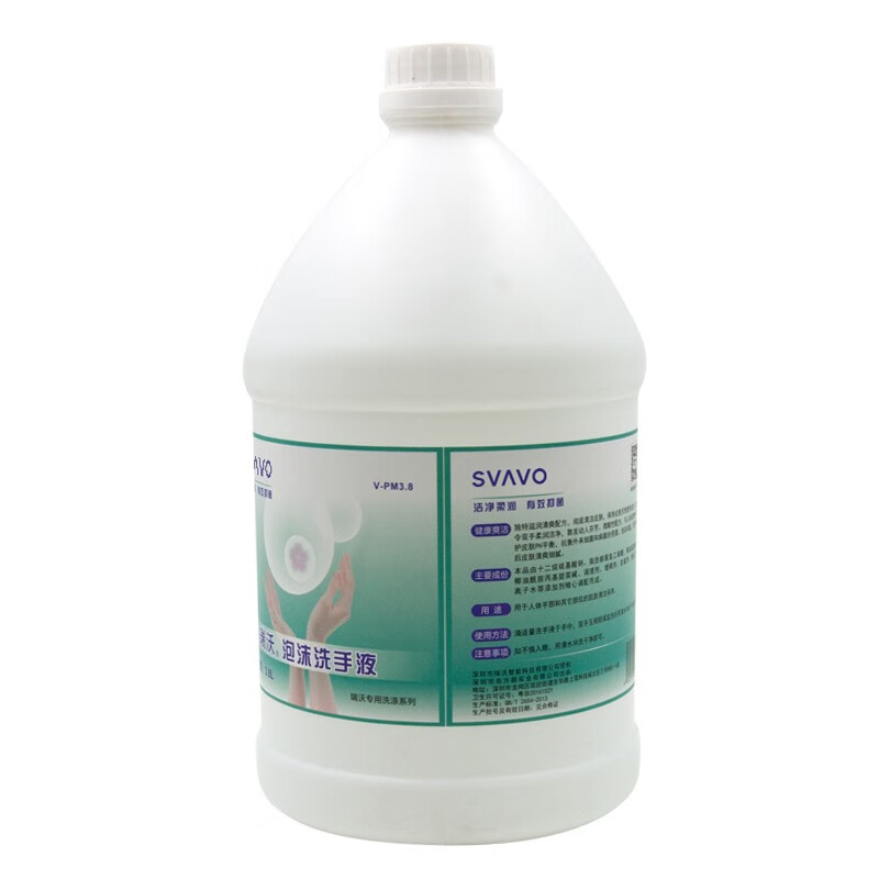 瑞沃(SVAVO)泡沫洗手液3.8L桶装补充液泡沫细腻抑菌去污健康呵护有效抑菌99.9 整箱4桶 VPM3.8