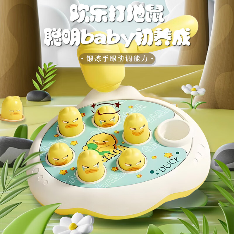 沐童堡打地鼠儿童玩具0-1岁半婴儿益智早教2-3岁男女宝宝敲打老鼠游戏机 超大号-小猪打地鼠（配2个锤子）