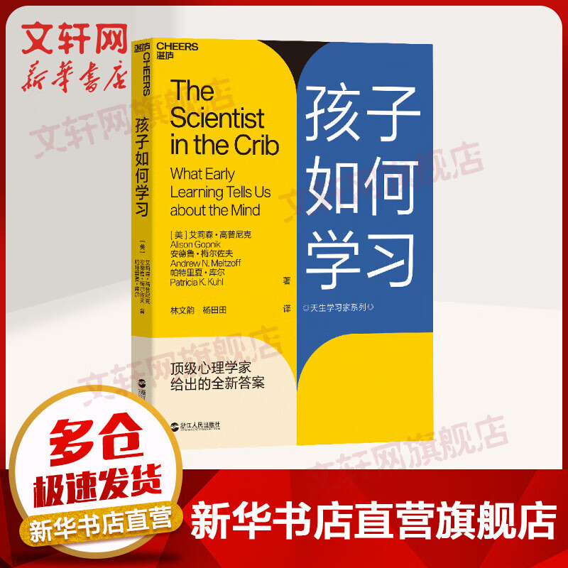 孩子如何学习