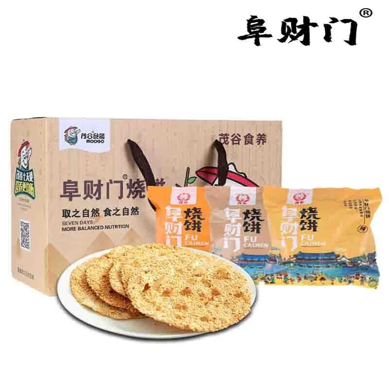 阜财门周村香酥烧饼芝麻饼山东特产薄脆小零食美食煎饼咸味 咸香味75g