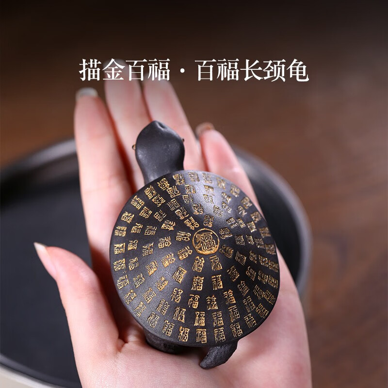 茶锦记宜兴紫砂茶宠手工艺品创意百福寿龟茶桌摆件茶宠 百福长颈