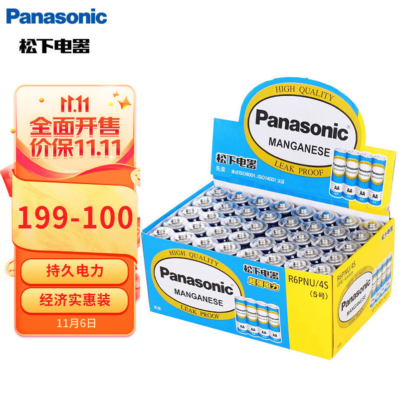 松下(Panasonic)5号电池五号AA碳性40节盒装适用于低耗电玩具/遥控器/挂钟/计算器等怎么看?